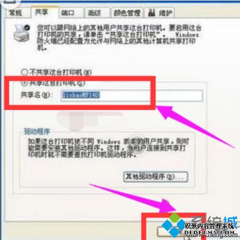 win7如何共享局域网打印机_win7局域网打印机共享的设置方法
