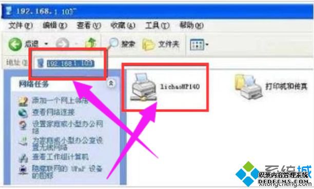 win7如何共享局域网打印机_win7局域网打印机共享的设置方法