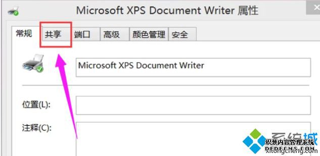 win7如何共享局域网打印机_win7局域网打印机共享的设置方法