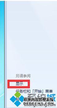 win7怎么调节亮度_win7显示器亮度调节方法