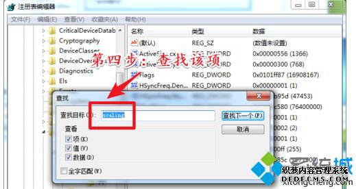 win7无法全屏怎么办_win7游戏不能全屏的解决方法