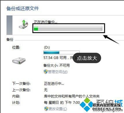 win7系统如何备份_win7系统怎样备份的具体方法