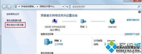 win7怎么让两台电脑共享文件_win7两台电脑怎样共享文件的方法
