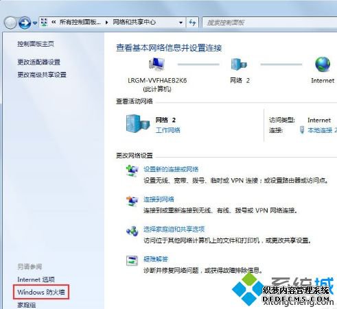 win7怎么让两台电脑共享文件_win7两台电脑怎样共享文件的方法