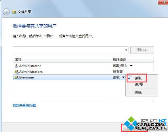 win7怎么让两台电脑共享文件_win7两台电脑怎样共享文件的方法