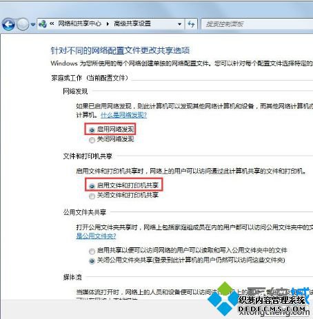 win7怎么让两台电脑共享文件_win7两台电脑怎样共享文件的方法