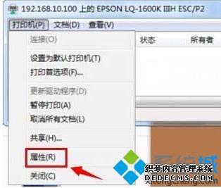 win7如何设置打印机纸张大小_win7设置打印机纸张大小的方法