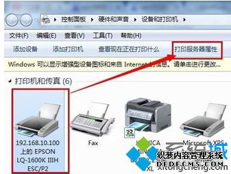 win7如何设置打印机纸张大小_win7设置打印机纸张大小的方法
