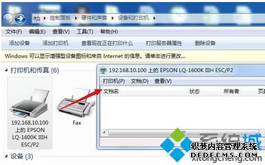 win7如何设置打印机纸张大小_win7设置打印机纸张大小的方法