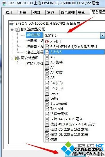 win7如何设置打印机纸张大小_win7设置打印机纸张大小的方法