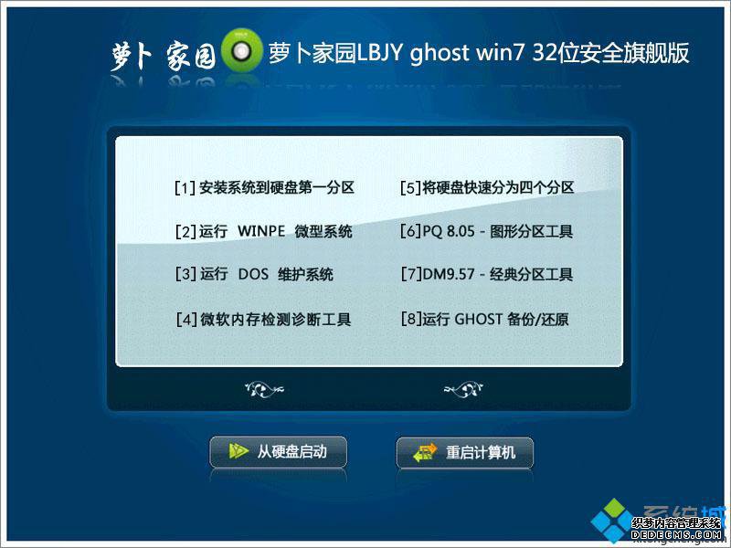 win7旗舰版iso系统下载_windows7旗舰版iso镜像文件下载地址