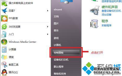 win7怎么关闭自动更新_win7关闭系统自动更新的方法