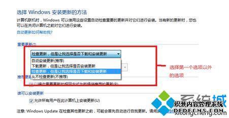 win7怎么关闭自动更新_win7关闭系统自动更新的方法