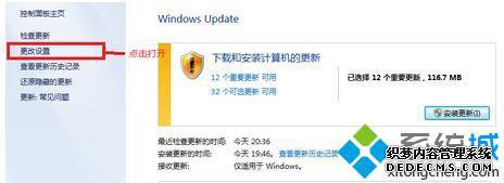 win7怎么关闭自动更新_win7关闭系统自动更新的方法