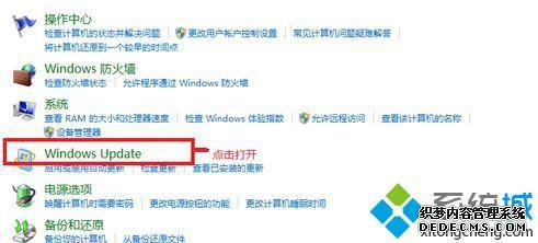 win7怎么关闭自动更新_win7关闭系统自动更新的方法