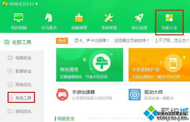 win7ôϵͳ_win7ϵͳݵĲ