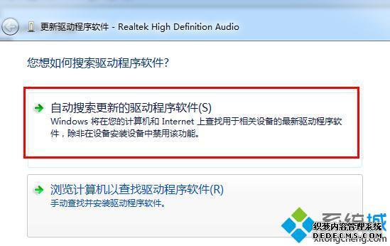 win7麦克风没声音怎么办_解决win7麦克风没声音的方法