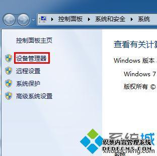 win7麦克风没声音怎么办_解决win7麦克风没声音的方法