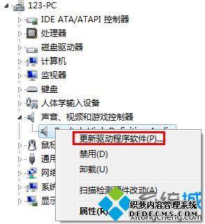 win7麦克风没声音怎么办_解决win7麦克风没声音的方法