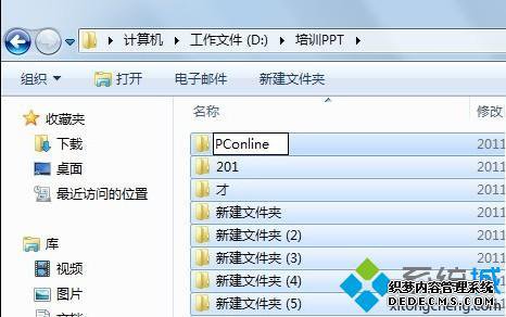 win7怎么批量重命名_win7文件批量命名的方法