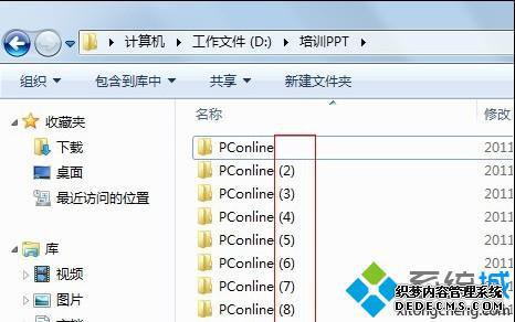 win7怎么批量重命名_win7文件批量命名的方法
