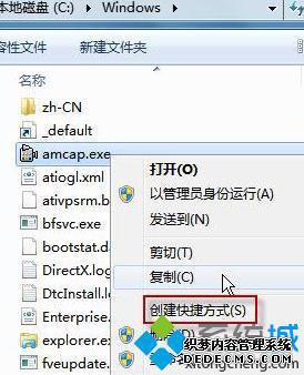 win7怎么打开摄像头_win7添加摄像头快捷方式的步骤