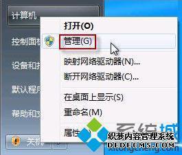win7怎么打开摄像头_win7添加摄像头快捷方式的步骤