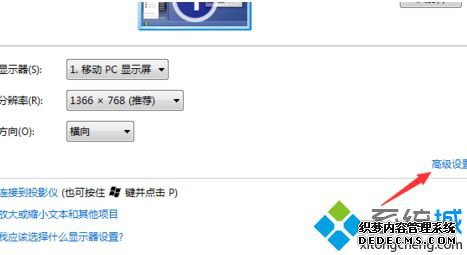 win7怎么调电脑颜色_win7电脑屏幕颜色调节的方法