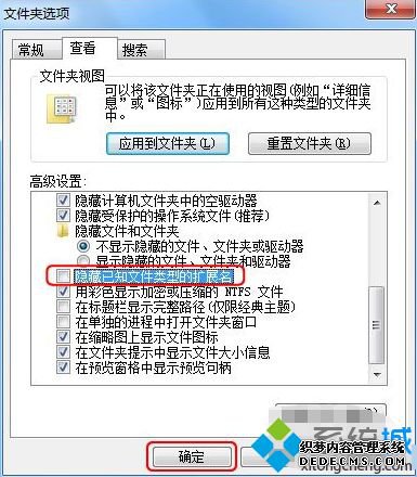 win7ôļ׺_win7ʾļ׺Ĳ