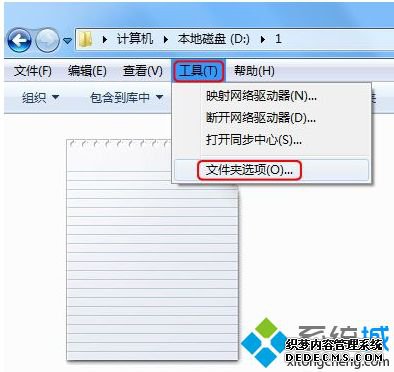 win7ôļ׺_win7ʾļ׺Ĳ