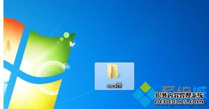 win7文件夹不能隐藏怎么办_win7系统隐藏文件夹的方法