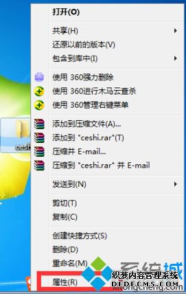 win7文件夹不能隐藏怎么办_win7系统隐藏文件夹的方法