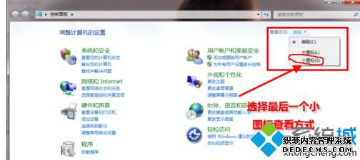 win7怎么设置电脑默认浏览器_win7系统设置默认浏览器的方法