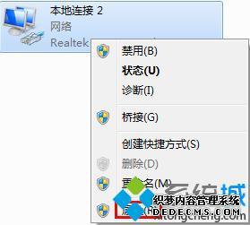 win7怎么设置自动获取ip地址_win7网络自动获取ip地址的设置方法
