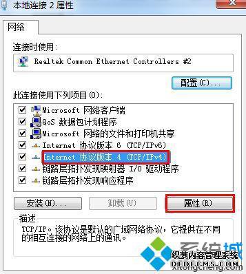 win7怎么设置自动获取ip地址_win7网络自动获取ip地址的设置方法