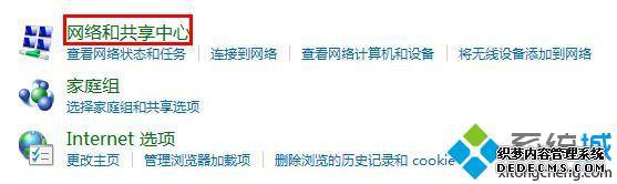 win7怎么设置自动获取ip地址_win7网络自动获取ip地址的设置方法