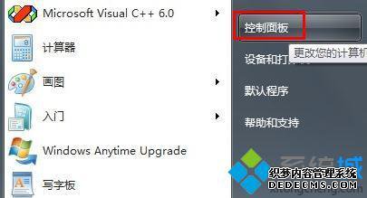 win7怎么设置自动获取ip地址_win7网络自动获取ip地址的设置方法