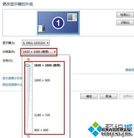 win7怎么调屏幕分辨率_win7调节屏幕分辨率的两种方法