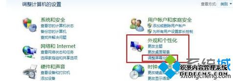 win7怎么调屏幕分辨率_win7调节屏幕分辨率的两种方法