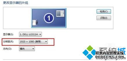 win7怎么调屏幕分辨率_win7调节屏幕分辨率的两种方法