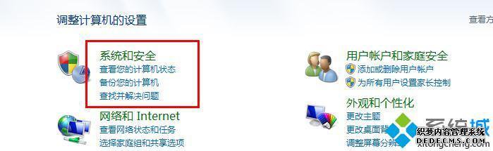 win7系统C盘空间不足怎么办_解决win7C盘空间不足的方法