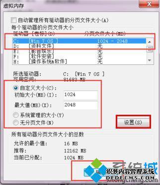 win7系统C盘空间不足怎么办_解决win7C盘空间不足的方法