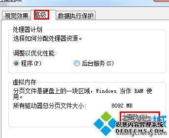 win7系统C盘空间不足怎么办_解决win7C盘空间不足的方法