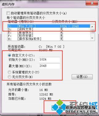 win7系统C盘空间不足怎么办_解决win7C盘空间不足的方法
