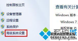 win7系统C盘空间不足怎么办_解决win7C盘空间不足的方法