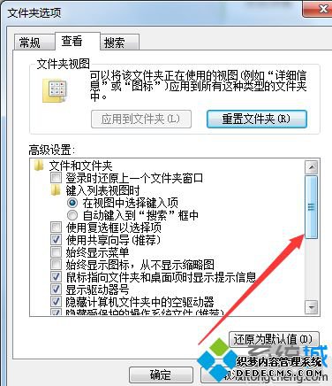 win7怎么改文件属性_win7修改文件属性的方法