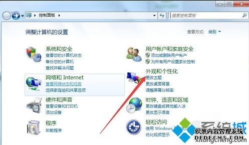 win7怎么改文件属性_win7修改文件属性的方法