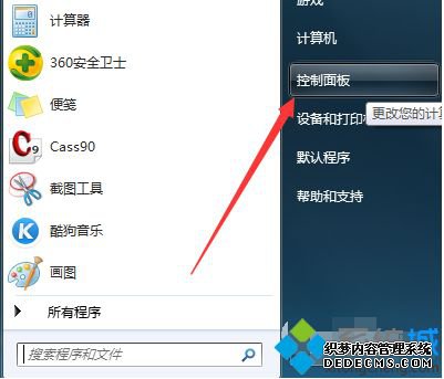 win7怎么改文件属性_win7修改文件属性的方法