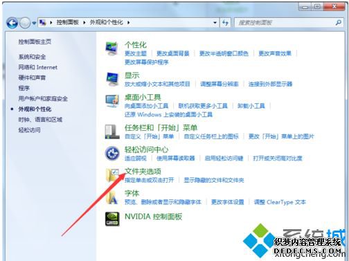 win7怎么改文件属性_win7修改文件属性的方法