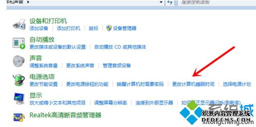 win7怎么设置待机不黑屏_win7设置电脑桌面不黑屏的两种方法
